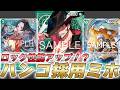 【ワンピカ対戦】7コスハンコックでロックが増えた!?緑ミホークで対戦してみた件【ワンピースカード/ワンピカード】