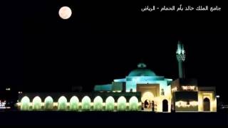 Khalid Al-Jaleel Sura Qaf beautiful & emotional recitation 2012