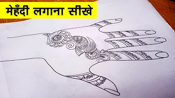 How to learn Mehndi for Beginners class #2 | learn to draw henna