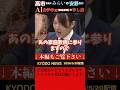 【党首討論】チームみらいの安野代表が高市首相にはAIに対するアンテナをはって、レクを受けるだけでなく自らつかい倒す必要があると述べ、自分がAIカテキョ（家庭教師）になるが如何ですかと売り込んだ。