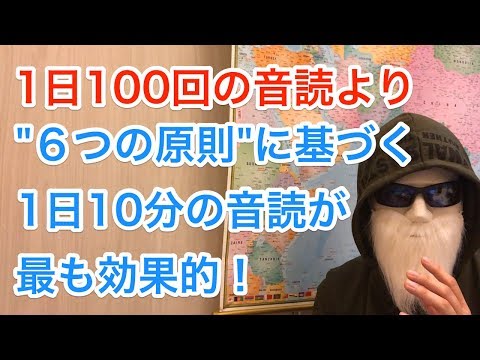 【音読のやり方】英語指導歴7年以上のプロが「音読学習６つの原則」を全て解説