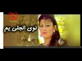 Naghma نغمه ـ نوی انجلی 