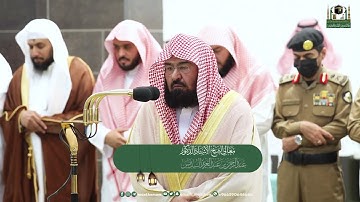 تلاوة معالي الشيخ أ.د.⁧ #عبدالرحمن_السديس من صلاة المغرب 11 #رمضان 1444هـ.