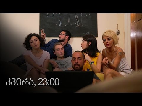 [პრომო] ჩემი ცოლის დაქალები - სერ 55 სეზ 9