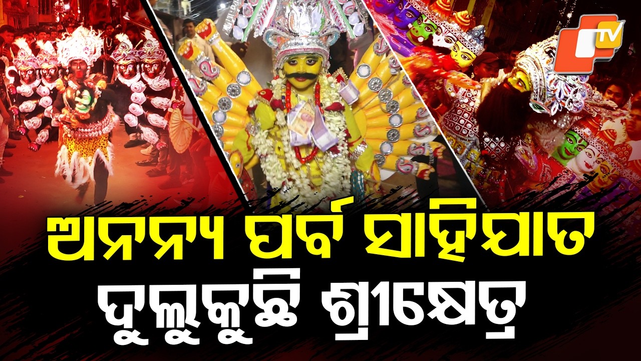 Sahi Jata Festival Lights Up Puri: Traditional Dances Enthrall Crowds