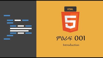 HTML & CSS for Beginners in Amharic (በአማርኛ) | 001 Course Introduction