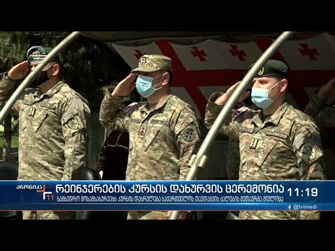 ქრონიკა 11:00 საათზე - 22 აპრილი, 2021 წელი