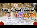 Alpha omegayina mahimanvithuda hosanna ministires song music track