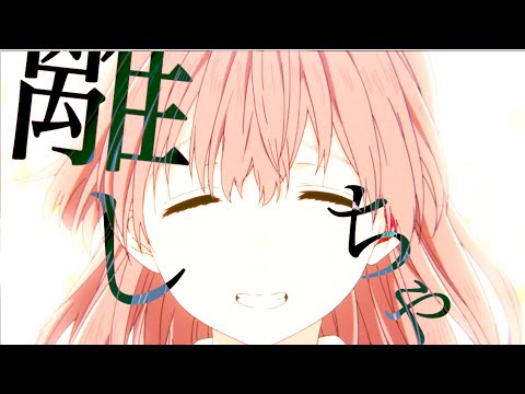 【MAD】聲の形 | 幸せ