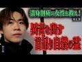 【心霊】【修行編】満身創痍の女性を救え! 〜第五章〜 異音を出す首吊り自殺の霊【日本最後の陰陽師 橋本京明の弟子】