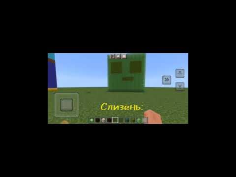 ПРО+Слизень в Майнкрафте|#gaming #games #minecraftshorts #minecraft # ...