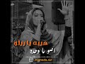ايمان الشريف سلم يا سلام