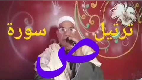 إقرأ واسمع سورة ص🌋يكرمك الله بعد الحصاد🌋الشيخ ممدوح على عبد الظاهر 