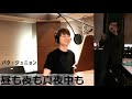 武ちゃんの歌 パク ジュニョン「昼も夜も真夜中も」