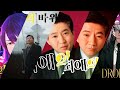 【최애의 바위】OST 특집 중계 반응