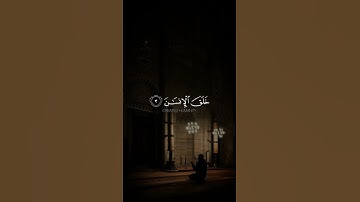 اكتب شيء تؤجر عليه 🖤🍂 #القارئ ياسر الدوسري
