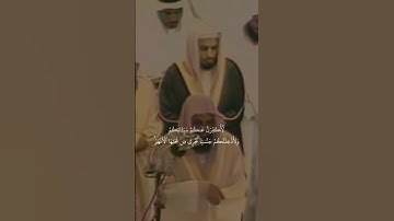 {۞وَلَقَدۡ أَخَذَ ٱللَّهُ مِيثَٰقَ بَنِيٓ}تلاوة قديمة للشيخ د.سعود الشريم |سورة المائدة