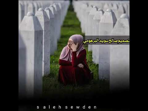 فوزي اصغيرونه قبرك يالغالي