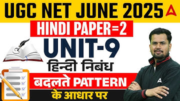 UGC NET Hindi Paper 2 Unit 9 ( Nibandh ) हिंदी निबंध बदलते Pattern के आधार पर | UGC NET June 2025