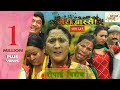 Meri Bassai || Episode-659 || रोपाई बिशेष  ||July-14-2020 || By Media Hub Official Channel