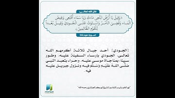سورة هود  ، الاية 44