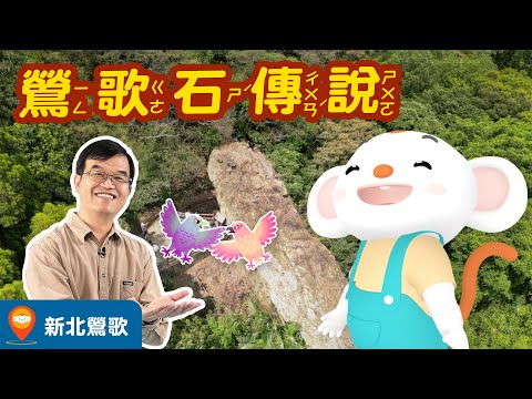 【台灣神話故事 EP4】台南赤崁樓地名的由來是？赤崁樓為什麼有「石龜御碑」和「白馬碑」？快來聽王叔叔說赤崁樓傳說故事吧！ ｜小行星樂樂TV