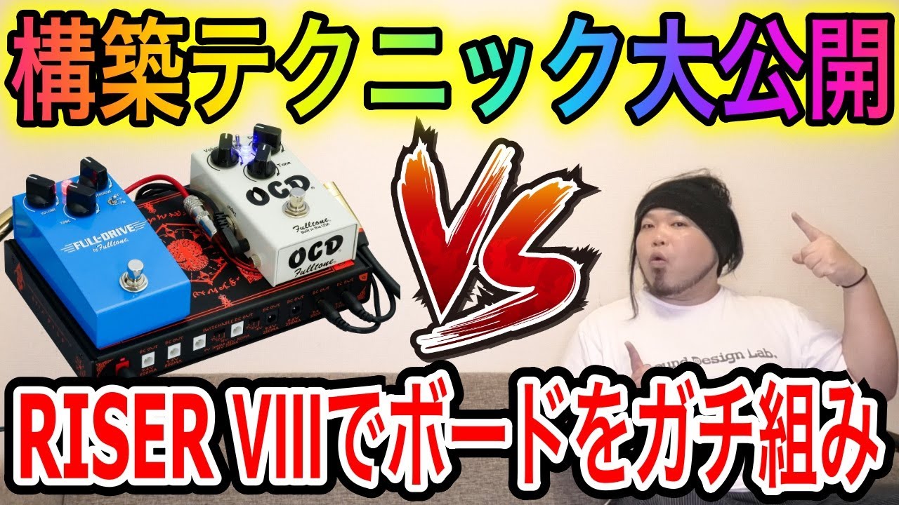 KIP-RISER Ⅷを使ってガチでボード組んだらどうなるの？ - YouTube