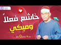 محافل رهيبة جدا من أروع ما جود الشيخ محمد عطية حسب خشووع وتألق لا يوصف جودة عالية ᴴᴰ 