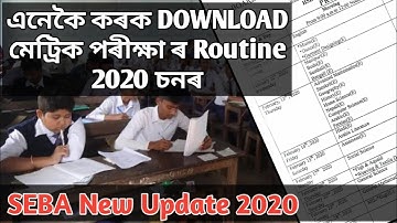 How To Download Assam HSLC Routine 2020