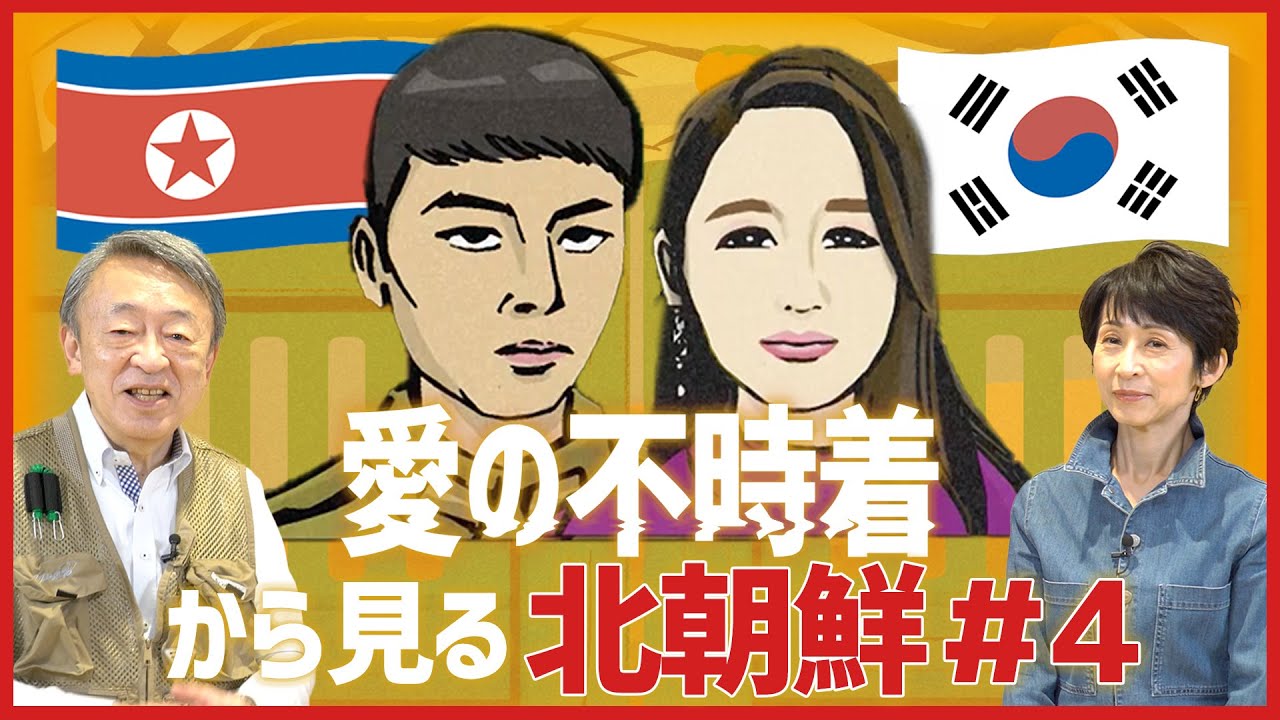大好評につき第4弾 質問に回答します 韓国ドラマ 愛の不時着 から見る北朝鮮 芸能人youtubeまとめ