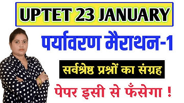Uptet 2022 सम्पूर्ण पर्यावरण| Evs all topic  | Uptet Evs Marathon| Evs Marathon Class for Uptet 2021