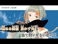 【ニコカラ】 アルタミラ 【on vocal】