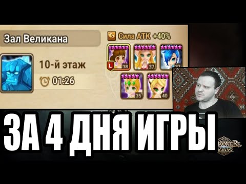 Видео: Пачка на Гиганта Б 10 за 4 дня игры Summoners War / Гайд для новичков