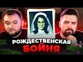 РОЖДЕСТВЕНСКАЯ БОЙНЯ