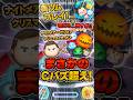 【新ツム】マジで強すぎる...Cバズ超えのセットツムが登場！！ナイトメア・ビフォア・クリスマスセットツム #ツムツム #新ツム