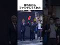 ダウンタウンの神ファンサービスが凄い #おすすめ #芸人 #shorts