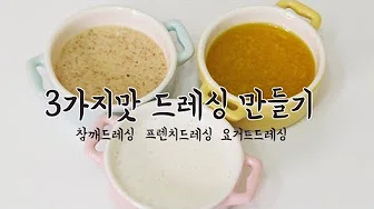 콩드레싱샐러드