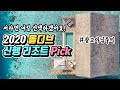 저라면 여길 선택하겠어요! 2020 몰디브 허니문 리조트 PICK