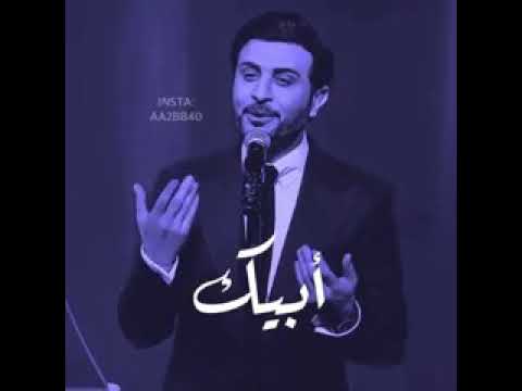 ماجد المهندس  يهزك الشوق