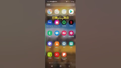 安卓 手機 apps 閃出解決方法(Line 閃退 黑屏 打不開 該如何)？(定期新片,敬請訂閱!) - 天天要聞