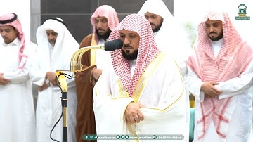 تلاوة لـ سورة البينة للشيخ د. ماهر المعيقلي | مغرب الثلاثاء 16-4-1445هـ