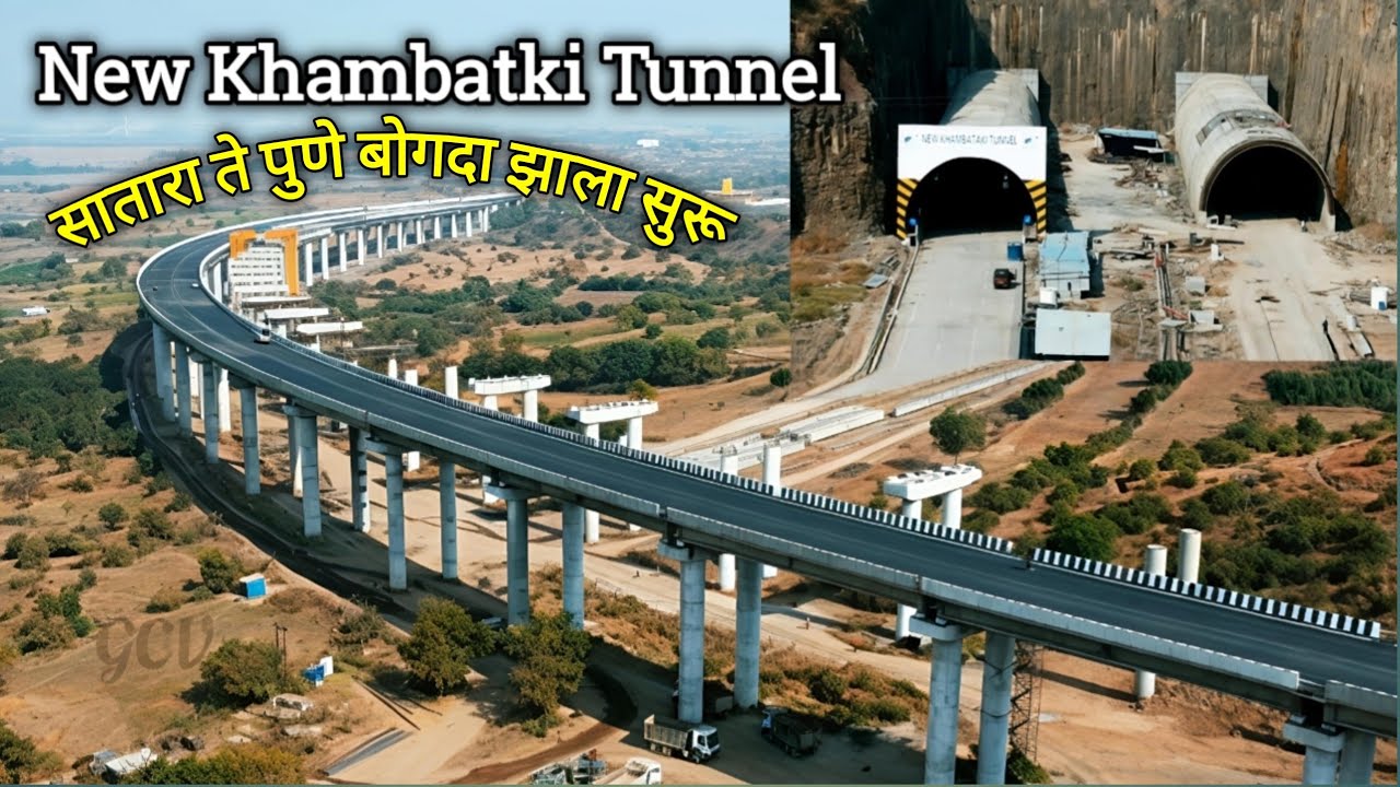 नवीन खंबाटकी बोगदा झाला सुरू New Khambatki Tunnel start Travel from  Satara to Pune / Tunnel Update