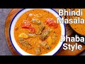 Bhindi masala recipe dhaba style  masaledar bhindi tamatar gravy  okra masala curry for roti naan