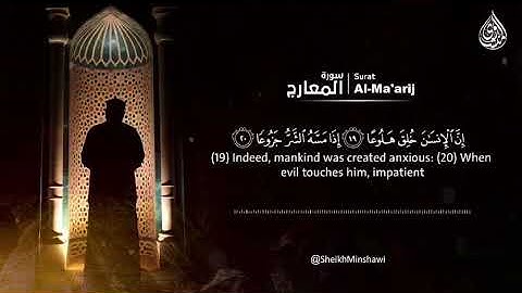 ما تيسر من سوره المعارج للقارئ الشيخ محمد صديق المنشاوى رحمه الله