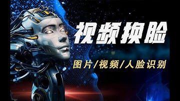 请加我们飞机：https://t.me/Dafeigerr（点击） 视频换脸软件FaceMagic   一键实时换脸，直播聊天趣味新体验
