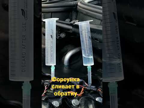 Форсунка сливает в