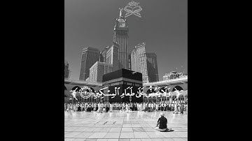 سورة الماعون🤍🤍🤍تلاوة خاشعة