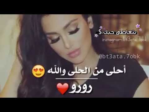 اجمل اغنية ع اسم رورو