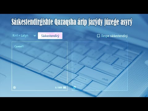 Video: Keyup жана Keydown деген эмне?