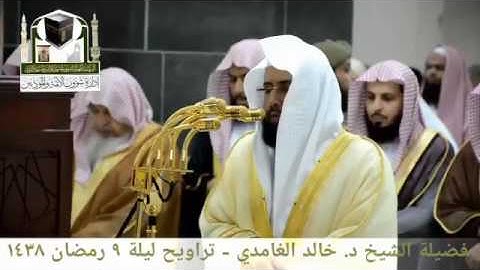 تلاوة رائعة من سورة التوبة للشيخ خالد الغامدي 🌟🌟جديد ومميز🌟🌟